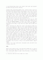 만화 '아키라'의 기호로 살펴보는 일본이라는 신화 4페이지