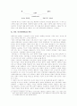 만화 '아키라'의 기호로 살펴보는 일본이라는 신화 7페이지