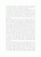 만화 '아키라'의 기호로 살펴보는 일본이라는 신화 9페이지