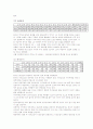 대덕전자 2008년4분기 기업분석 및 전망(2009년3분기까지) 5페이지