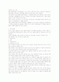 대덕전자 2008년4분기 기업분석 및 전망(2009년3분기까지) 8페이지