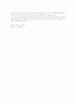 대덕전자 2008년4분기 기업분석 및 전망(2009년3분기까지) 9페이지