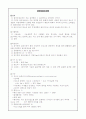 질산성질소 정량 1페이지