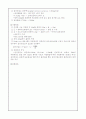 질산성질소 정량 2페이지