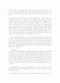 미국의 행정과 관료제 과제 16페이지