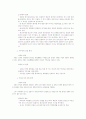 미국의 행정과 관료제 과제 31페이지