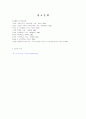 미국의 행정과 관료제 과제 45페이지