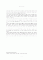 스포츠마케팅의 사례연구와 발전전망 1페이지