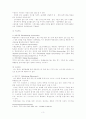 스포츠마케팅의 사례연구와 발전전망 3페이지