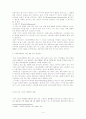스포츠마케팅의 사례연구와 발전전망 4페이지