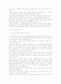 스포츠마케팅의 사례연구와 발전전망 5페이지