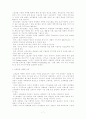 스포츠마케팅의 사례연구와 발전전망 7페이지