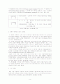 스포츠마케팅의 사례연구와 발전전망 9페이지