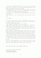 스포츠마케팅의 사례연구와 발전전망 10페이지