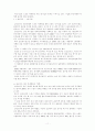 스포츠마케팅의 사례연구와 발전전망 11페이지