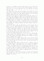 스포츠마케팅의 사례연구와 발전전망 15페이지