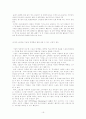스포츠마케팅의 사례연구와 발전전망 19페이지