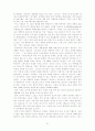 스포츠마케팅의 사례연구와 발전전망 21페이지