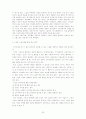 스포츠마케팅의 사례연구와 발전전망 23페이지