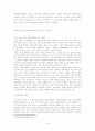 스포츠마케팅의 사례연구와 발전전망 24페이지