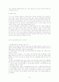스포츠마케팅의 사례연구와 발전전망 25페이지