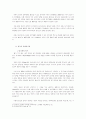 영국의 행정과 관료제 4페이지
