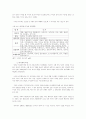 영국의 행정과 관료제 5페이지