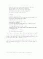 영국의 행정과 관료제 7페이지