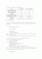 영국의 행정과 관료제 8페이지