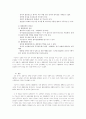 영국의 행정과 관료제 9페이지