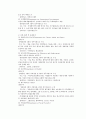 영국의 행정과 관료제 14페이지