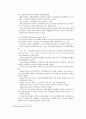 영국의 행정과 관료제 16페이지