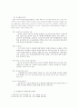 영국의 행정과 관료제 19페이지