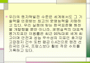 우리나라 원자력 발전량 세계 6위  2페이지