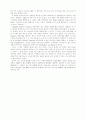IRI(Information Resources Inc)사례 2페이지