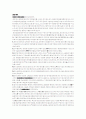 Limits to Rationality - 합리성에 제약 1페이지