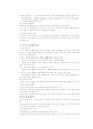 캐나다의 행정과 관료제 19페이지