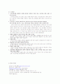 (주)유니더스의 마케팅 전략에 관한 조사 19페이지
