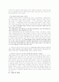 가정폭력에 관한 조사 8페이지