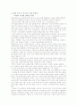 가정폭력에 관한 조사 12페이지