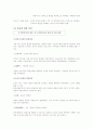 고객창조 품질경영 3페이지