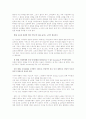 고객창조 품질경영 11페이지
