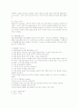 시공공사(경량철,타일,석공사)의 이해 4페이지