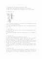 시공공사(경량철,타일,석공사)의 이해 15페이지