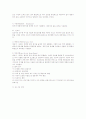시공공사(경량철,타일,석공사)의 이해 20페이지
