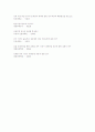 시공공사(경량철,타일,석공사)의 이해 28페이지