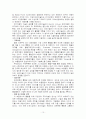 국제간 전략적 제휴와 합병을 한 벤츠와 크라이슬러 10페이지