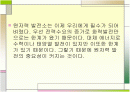 원자력 발전소의 안전성 2페이지