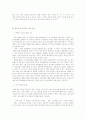 명품 신드롬 4페이지