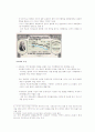 달러화의 굴욕, 위안화의 야망 7페이지